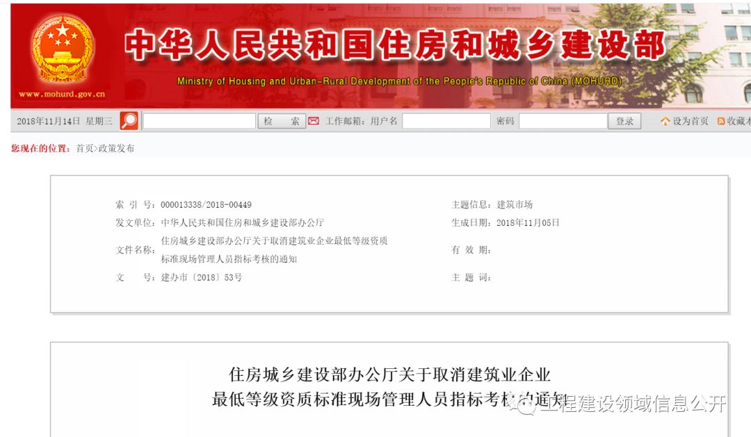 全國八大員哭了！新資質(zhì)標(biāo)準(zhǔn)發(fā)布！